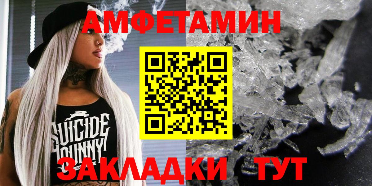 АМФЕТАМИН 97% Геленджик