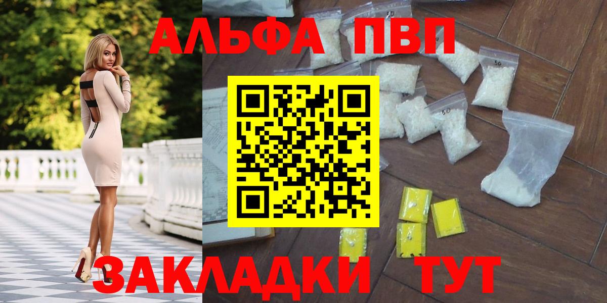 A-PVP VHQ Геленджик