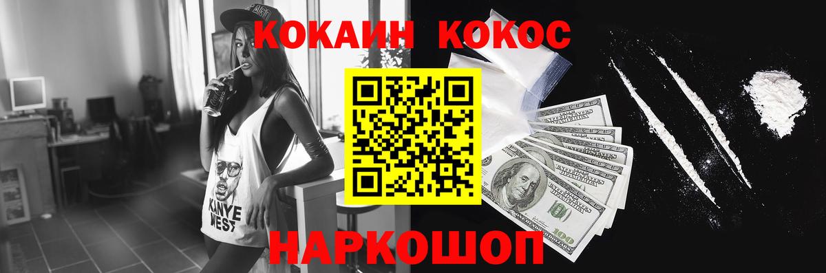 Кокаин Боливия Геленджик