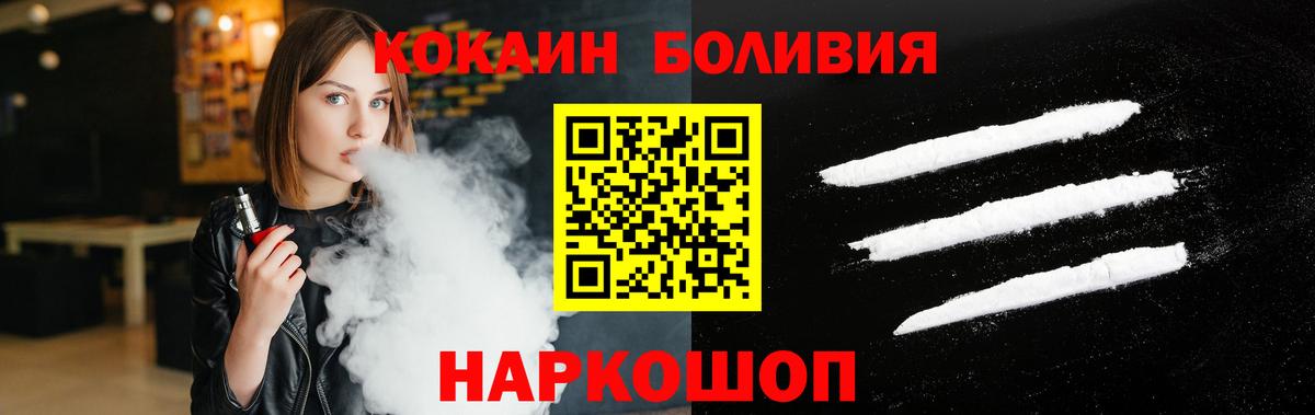 Cocaine Колумбийский  КОКАИН VHQ  Геленджик  Вход с VPN 
