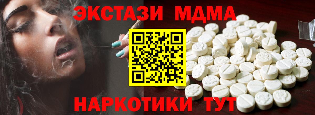 Геленджик  Ecstasy 280мг  Ecstasy  Вход с VPN 