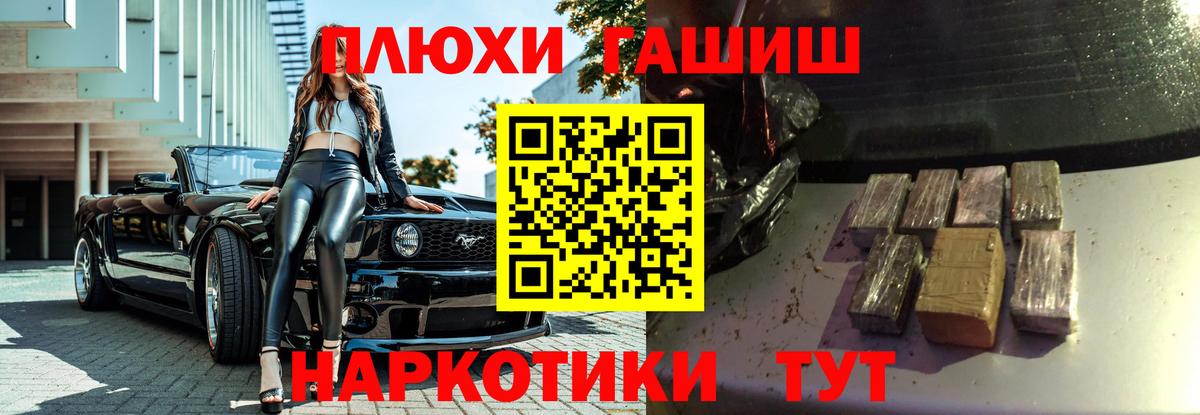 Геленджик  ГАШИШ гарик  Вход с VPN  ГАШ убойный 