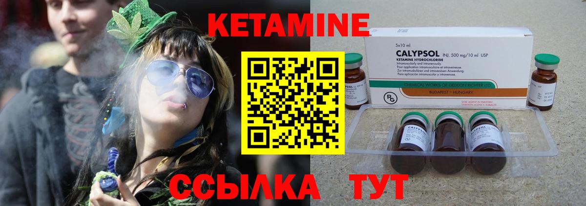 Кетамин VHQ  Вход с VPN  Геленджик 