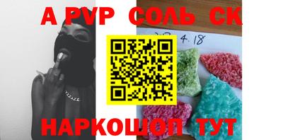 ALPHA-PVP Кинель