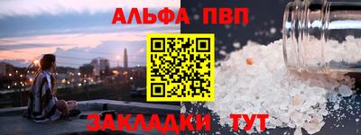 ALPHA-PVP Кинель