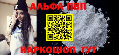 ALPHA-PVP Кинель