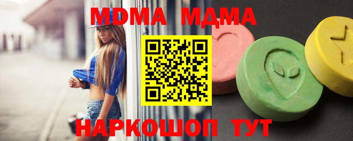 MDMA crystal  MDMA  Геленджик  Вход с VPN 