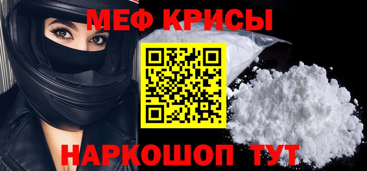 Меф кристаллы Геленджик
