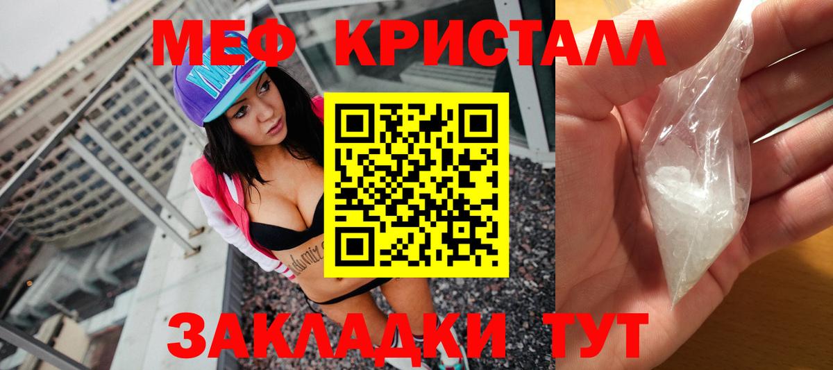 Меф  Мефедрон 4 MMC  Вход с VPN  Геленджик 