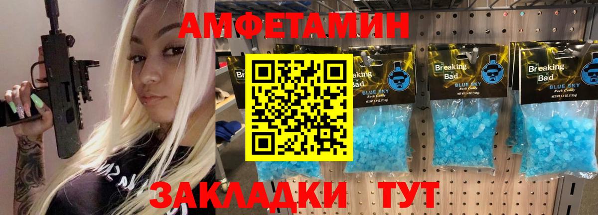 Метамфетамин мет Геленджик