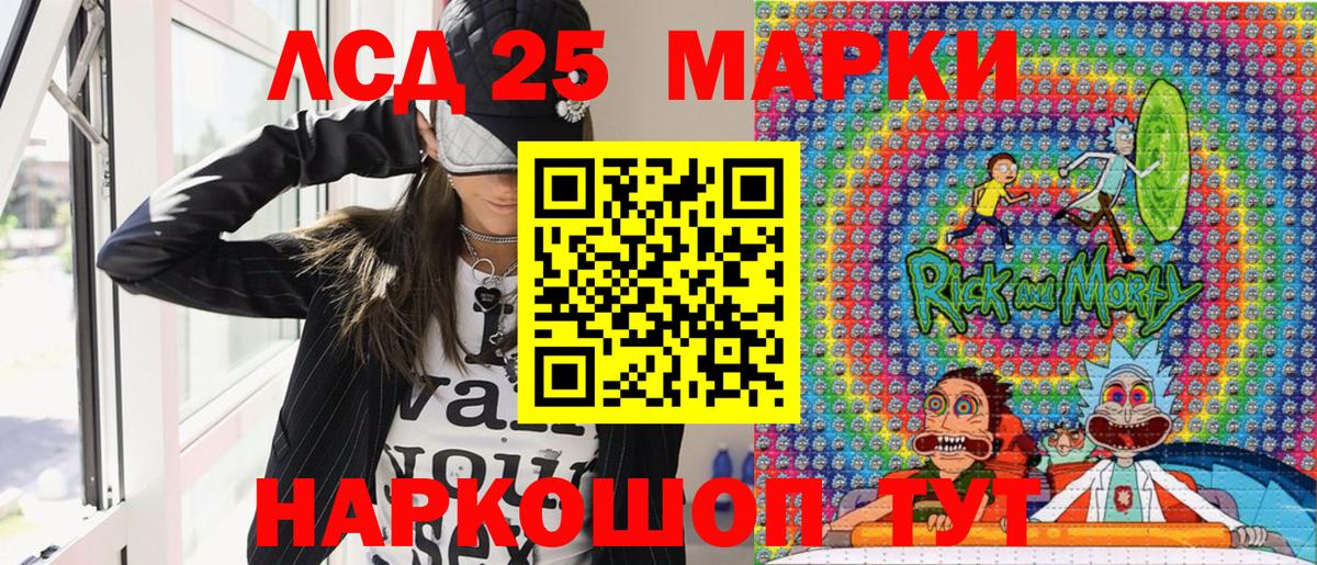 Марки 25I-NBOMe 1,8мг Геленджик