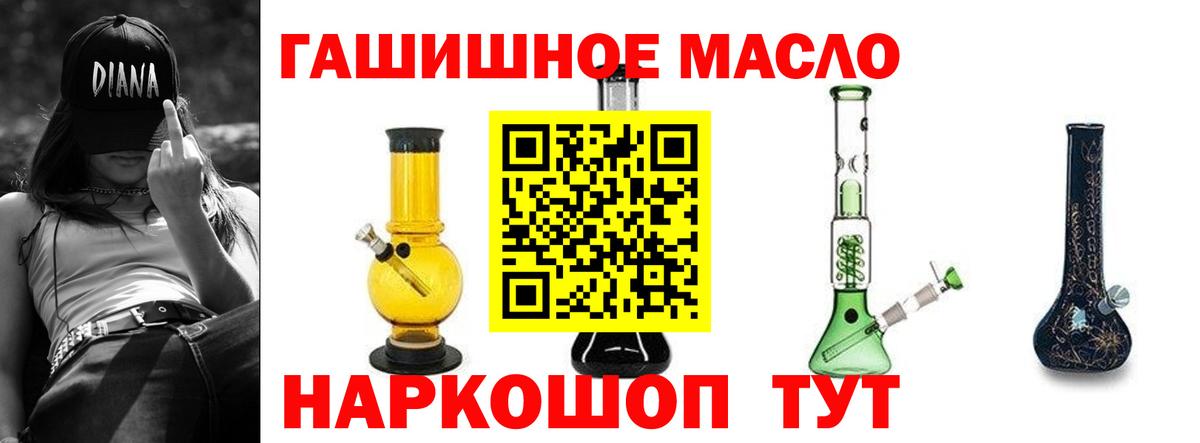 Геленджик  ТГК гашишное масло  ТГК гашишное масло  Вход с VPN 